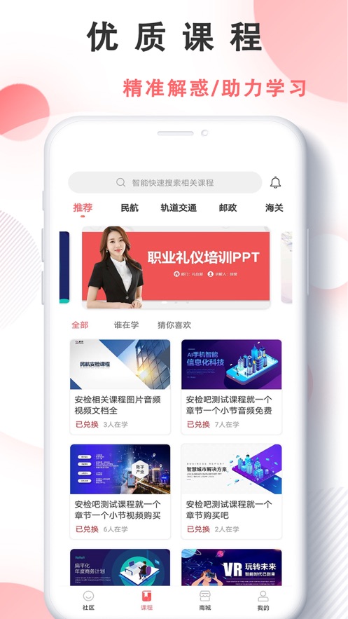 安培云极速版下载 v4.2.2