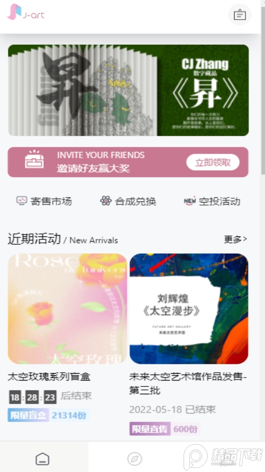 乐享艺术数字平台app v1.0