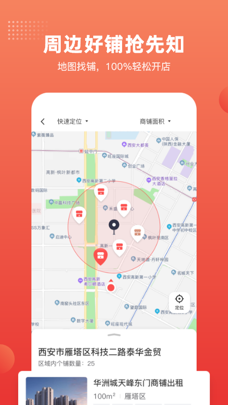 商旺宝app v2.6.6
