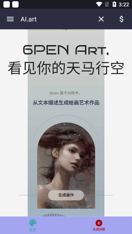 prompt ai作画软件 v1.2