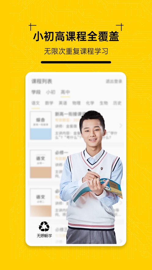 一点马智能教材app官方下载 v2.0.5