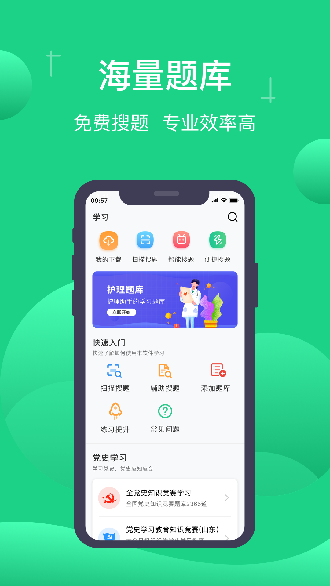 小包搜题app下载安卓 v1.8.6