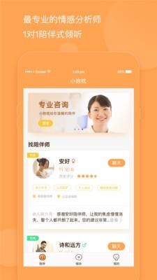 小抱枕 v1.5.3
