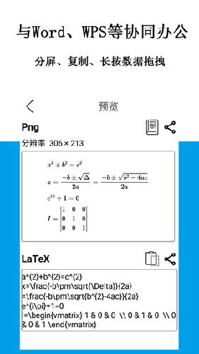 手机公式编辑器app v1.5.13