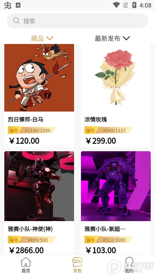 司藏艺术app v1.0.1