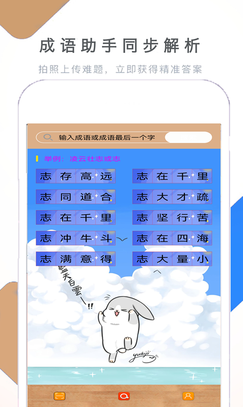 假期作业快帮app v1.3.5