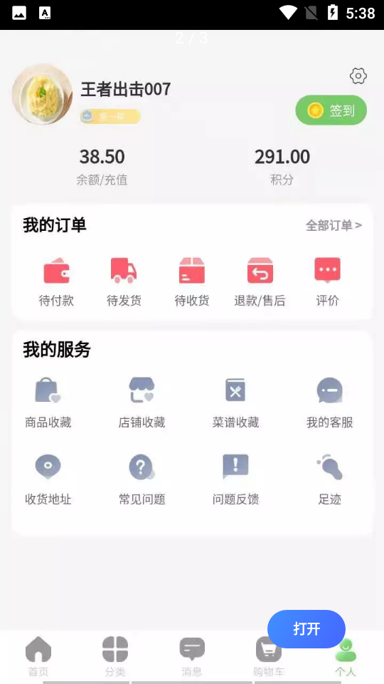 闻鲜生APP v1.0.0