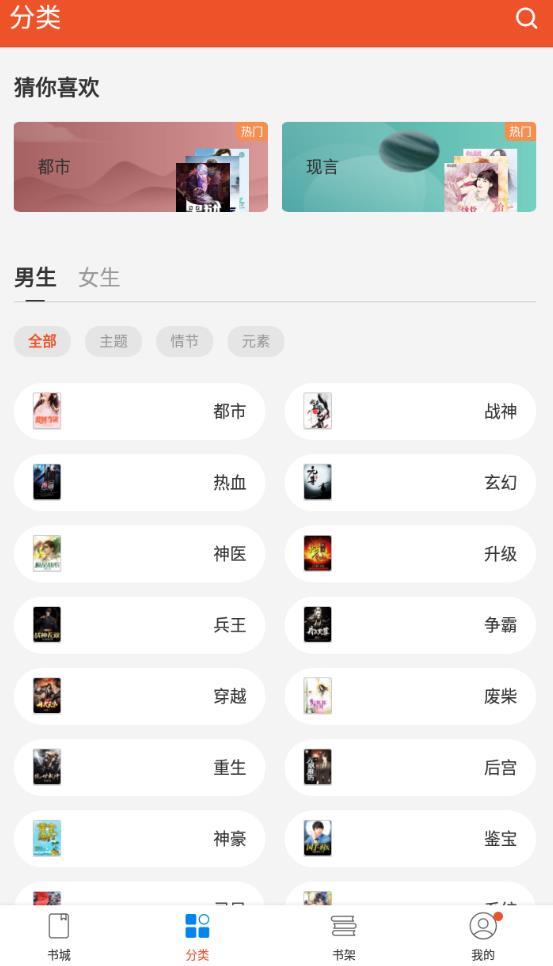 锦书小说app免费版 1.0.0安卓版 v1.0.0