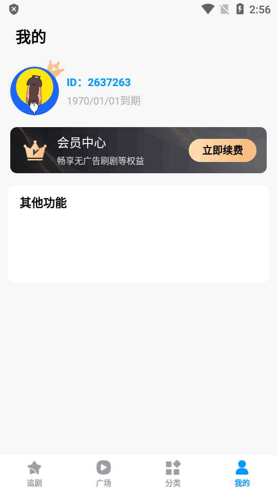 抖看小剧场免费版 v1.2.0