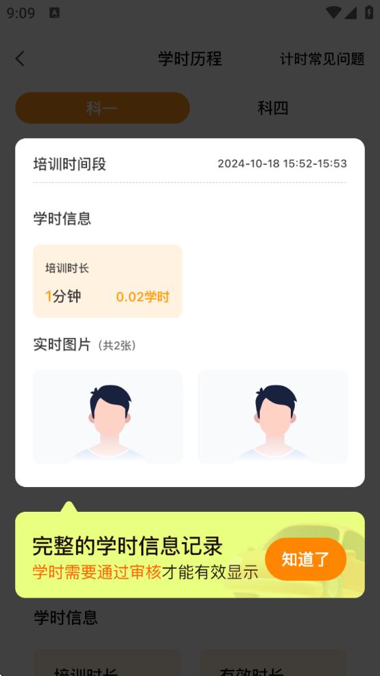 驾多宝app下载安装 v5.3.1