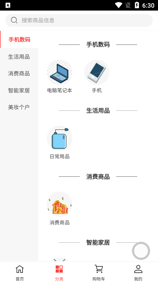 新创盈app免费版 v0.0.1