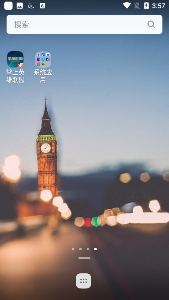 apus桌面手机版 v1.3.23