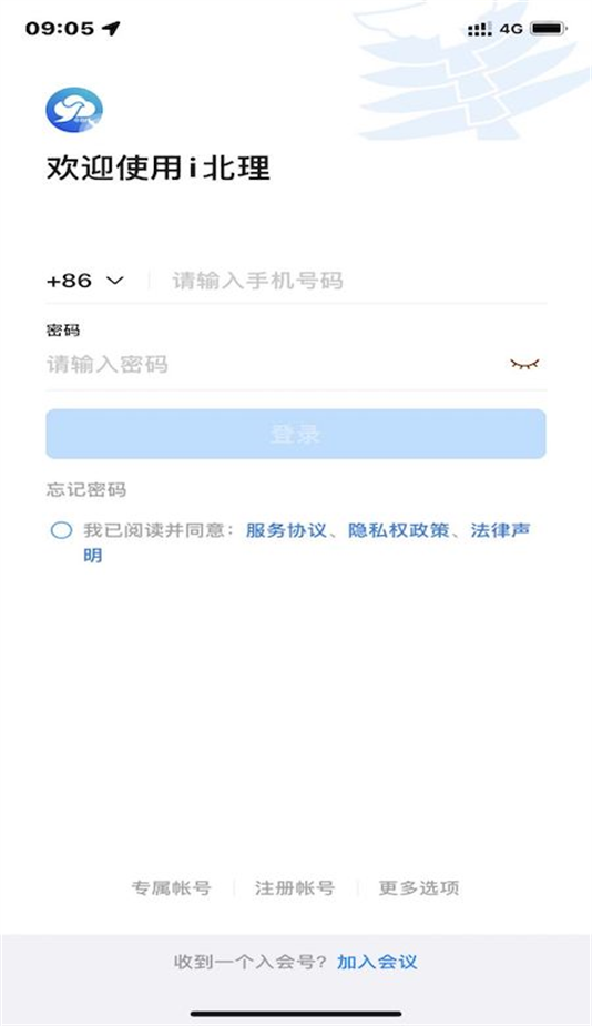 i北理手机安装下载 v8.1.10.1