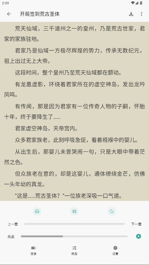 悦牍小说免费阅读版本 3.24.11.22安卓版 v3.24.11.22