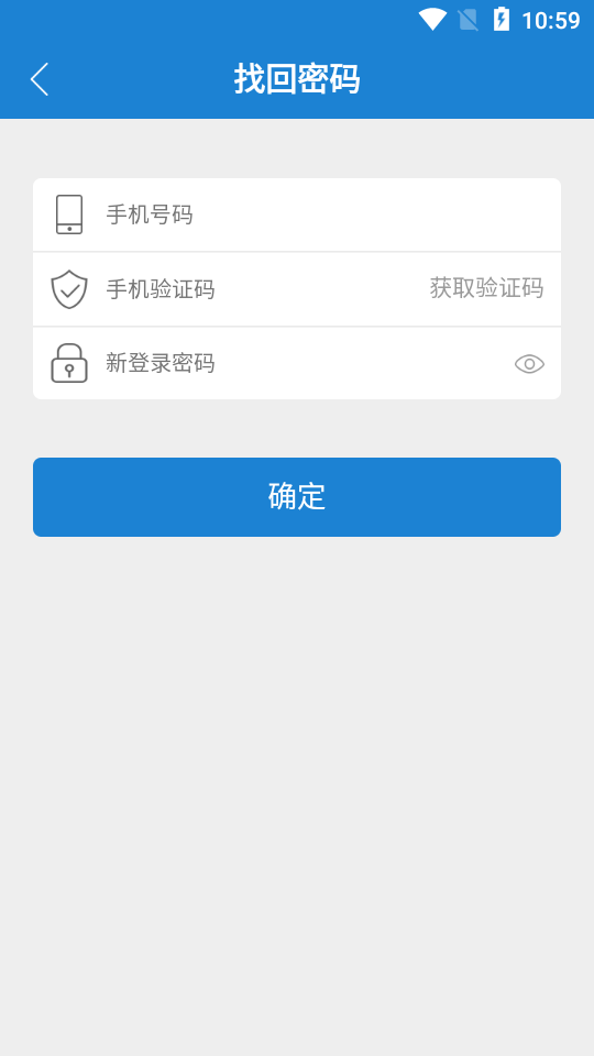 广东应急一键通app v6.3.0104