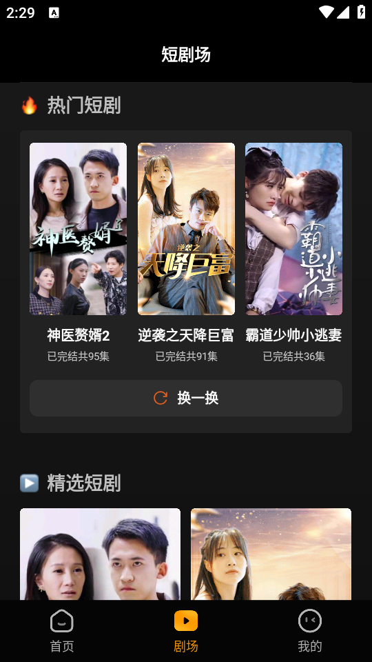 豆花短剧app安卓正版官方 v2.0.0