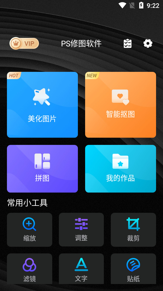 ps修图软件 v6.9.45