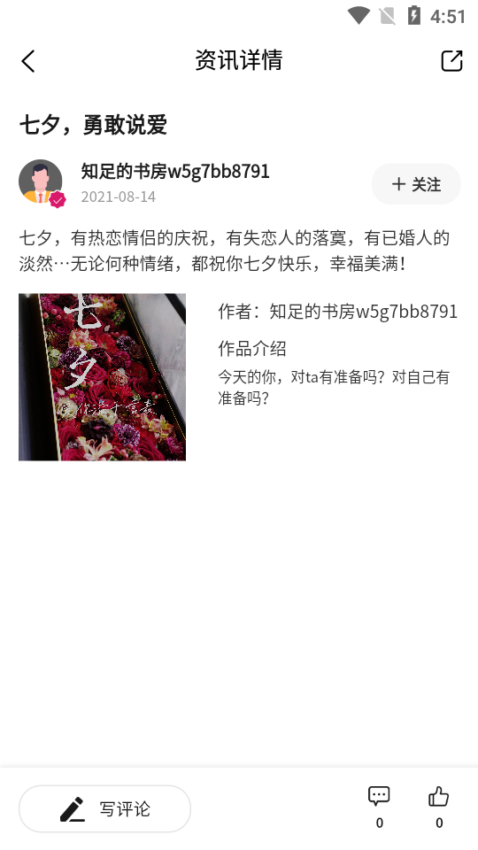 天采买花APP v1.2.0