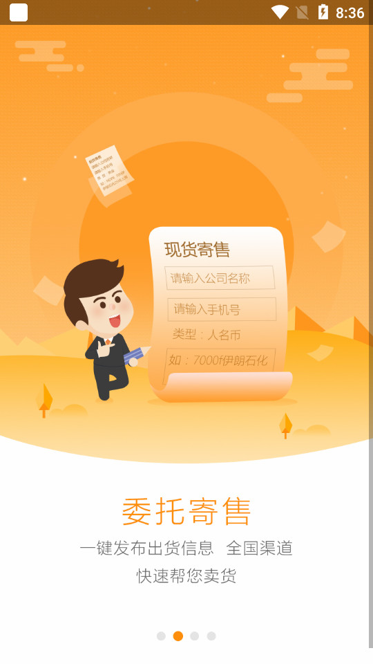 塑米城软件 v0.1.2