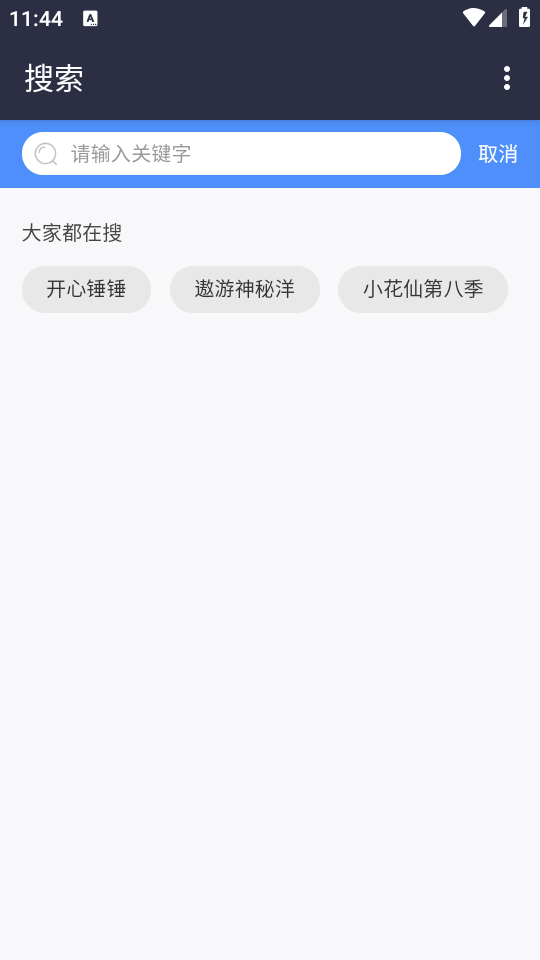 4399动漫网官方 v2.0.1