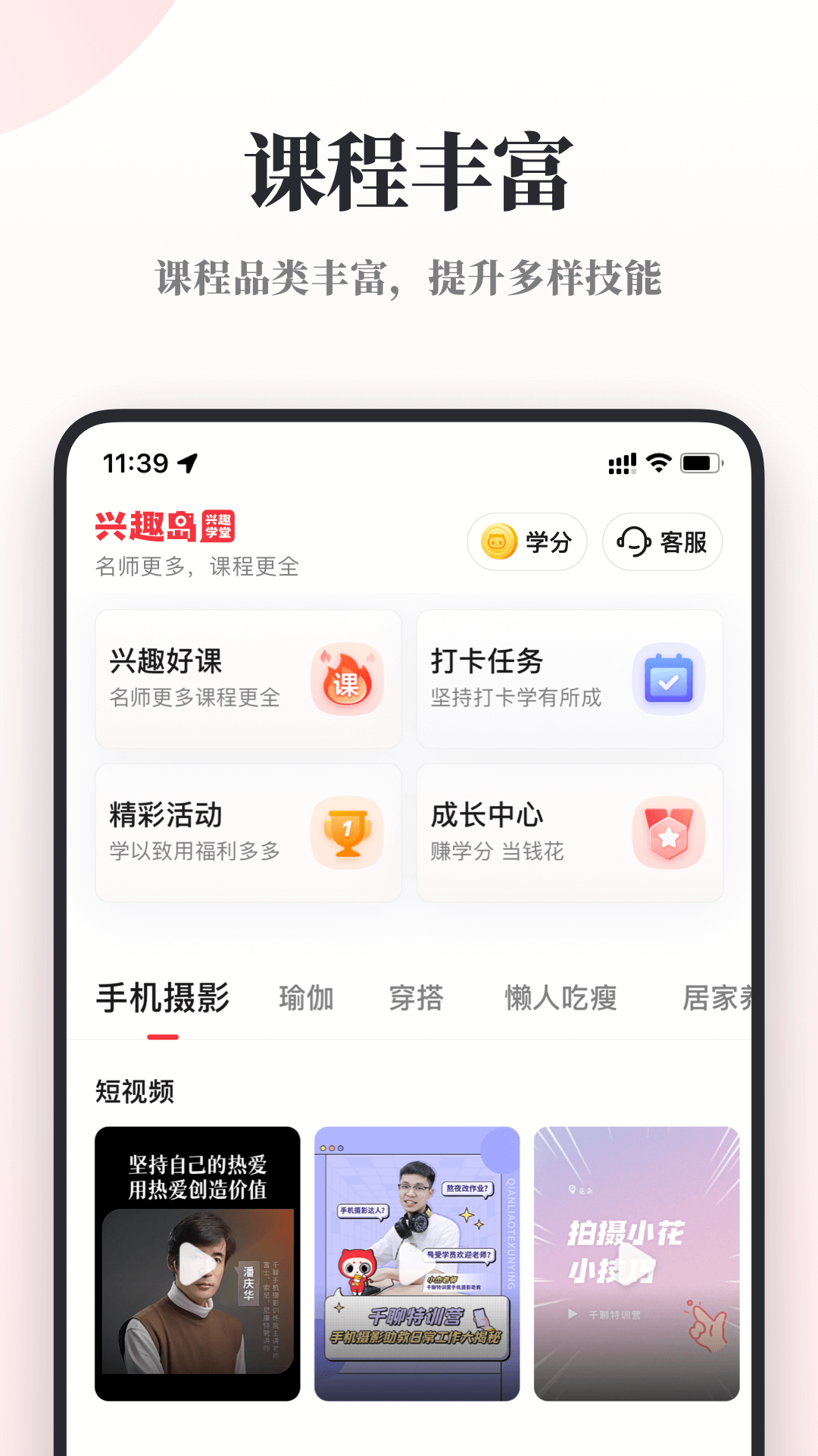 兴趣岛app v2.0.2
