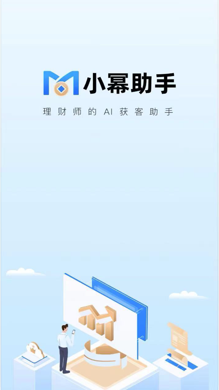 小幂助手app v2.0.1