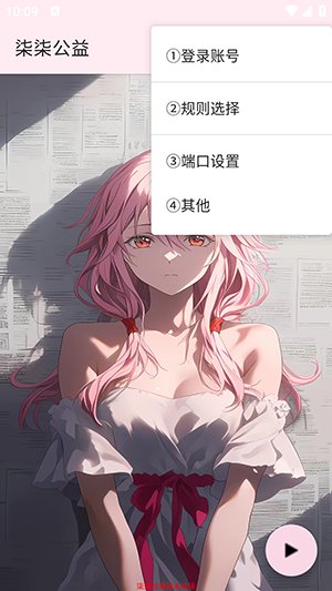柒柒公益最新版app 3.0安卓版 v3.0