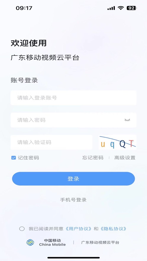 视频监控云app v5.6.100