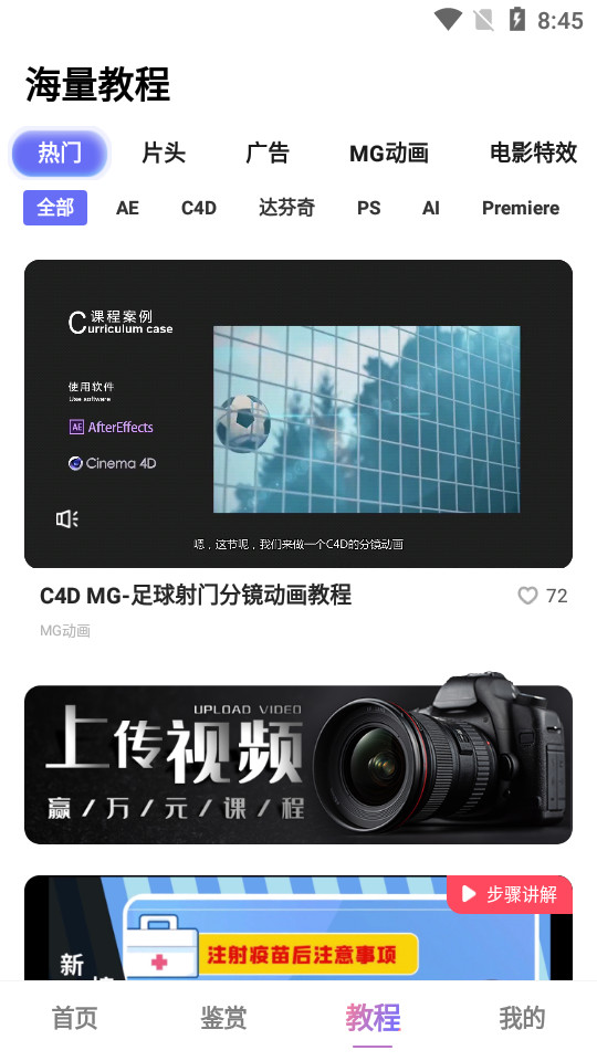影美后期app v4.3.4