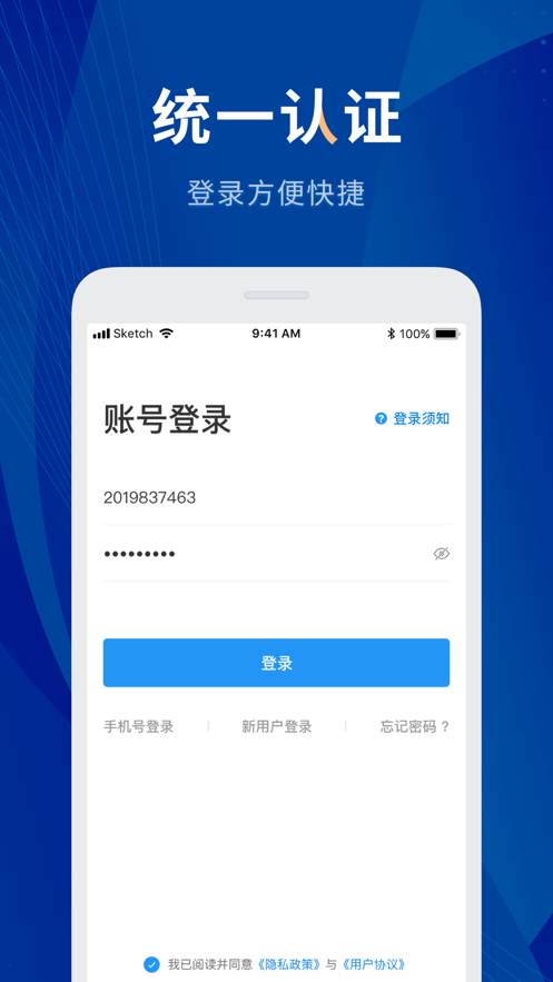 数字贵师院app v7.06.0501