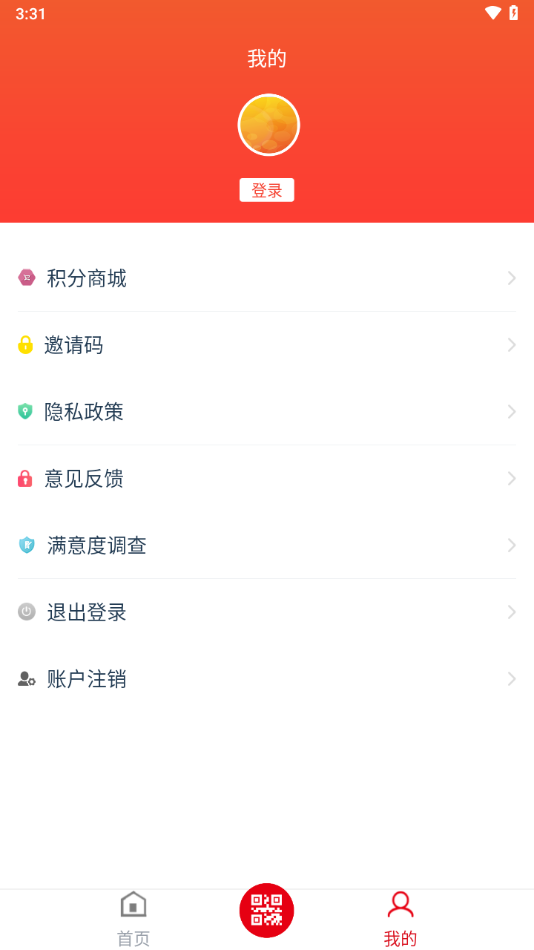 花城出行app v3.1.6