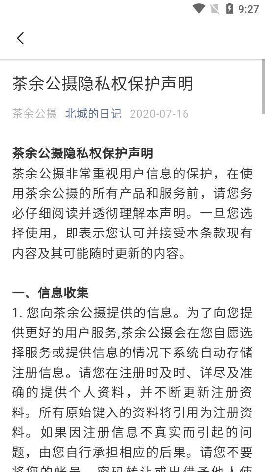 茶余公摄app v4.46.1