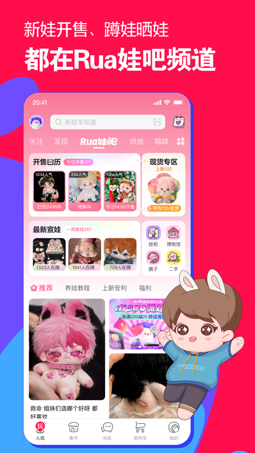 微店app下载 v7.9.36