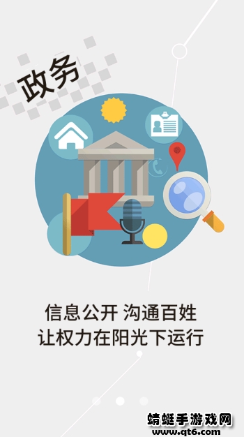 云上宜城客户端 1.0.7最新版 v1.0.7