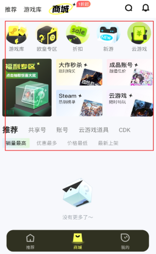 游特卖云游戏 3.0.0.016 最新版 v3.0.0.016