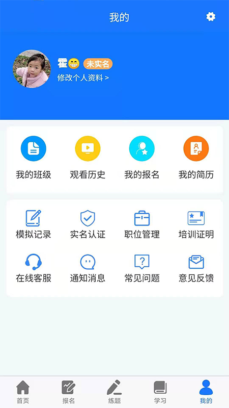 凯奇学校app v222