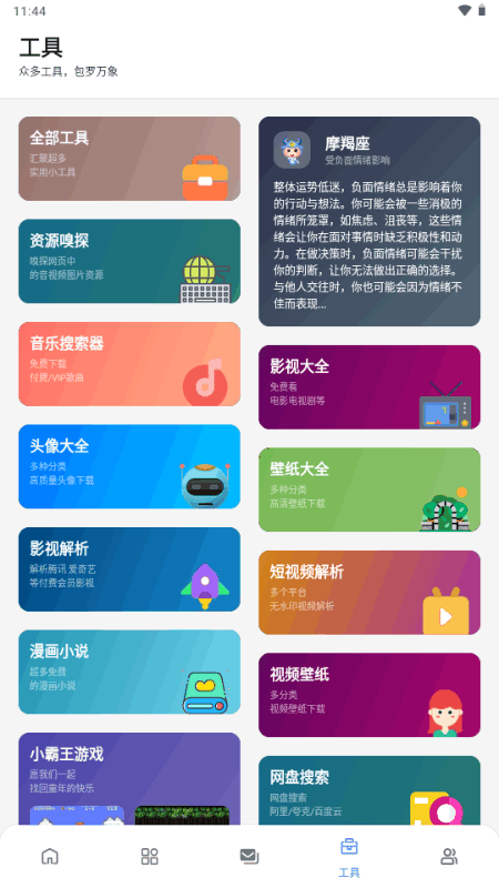 路飞游戏库app最新版本 1.1安卓版 v1.1