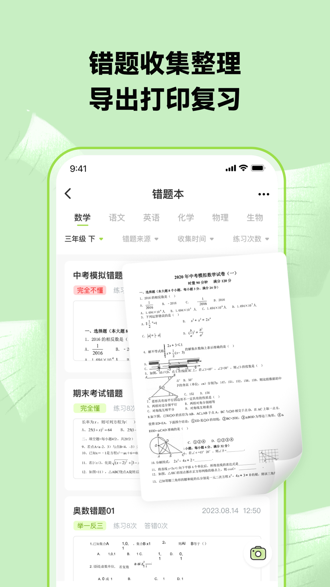 布抄app v2.0.6