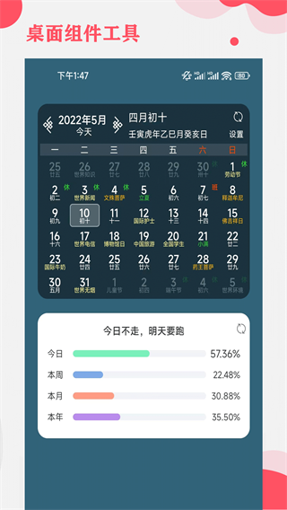 365小时光app v7.3.5