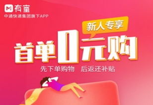 有蜜赚app