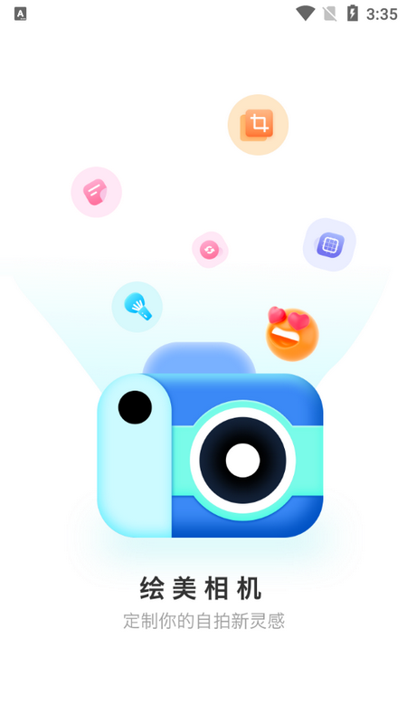 绘美相机app最新版 v1.0.0