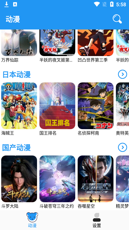 小熊动漫app安卓版 v2.0.3