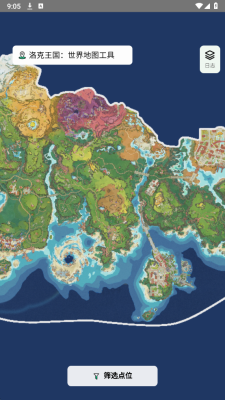 洛克王国世界地图资源查询器 1.0安卓版 v1.0