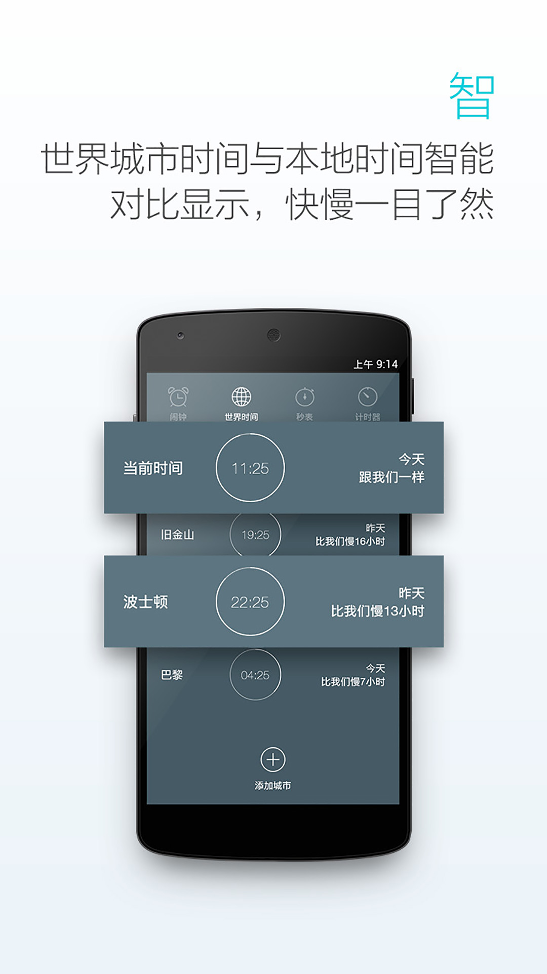 最美闹钟手机版 v3.6.1