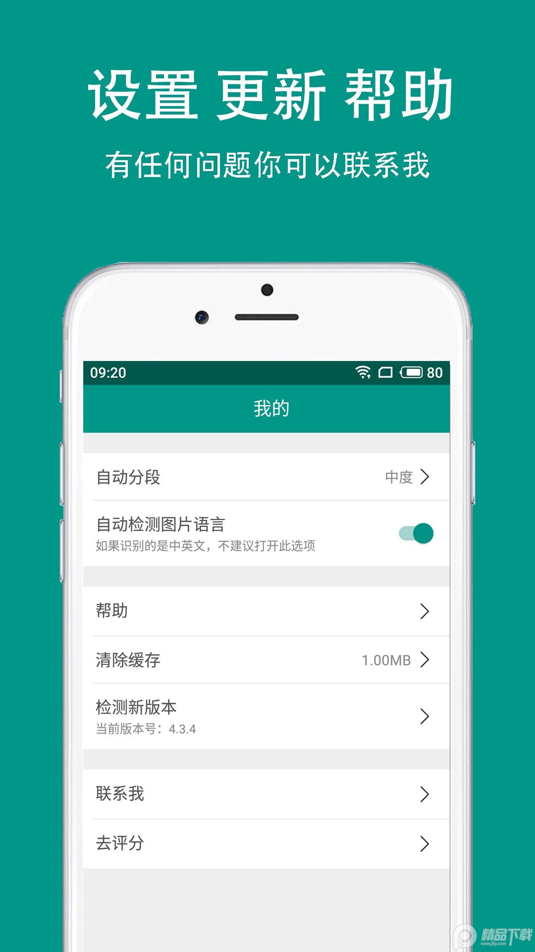 apus文字识别软件 v5.3.3