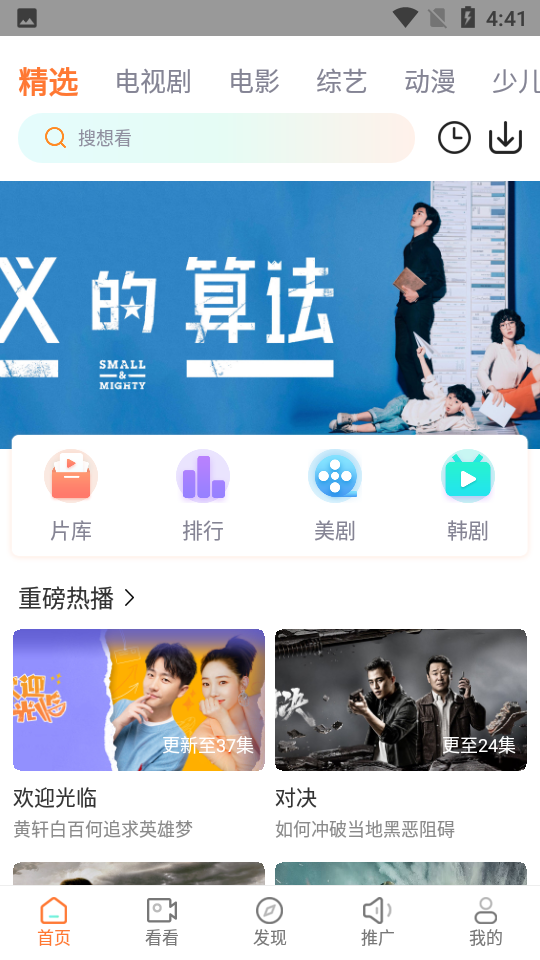 王牌视频app官方 v1.2.0
