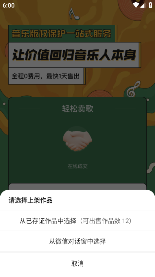 音乐蜜蜂软件安卓 v5.9.4.0