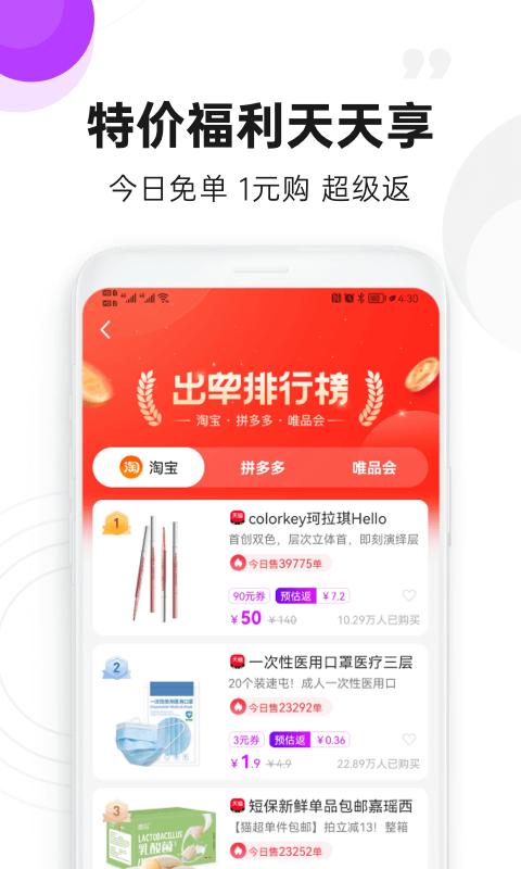 高佣联盟app下载官方 v6.4.45