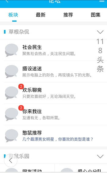 118论坛官方app v1.0