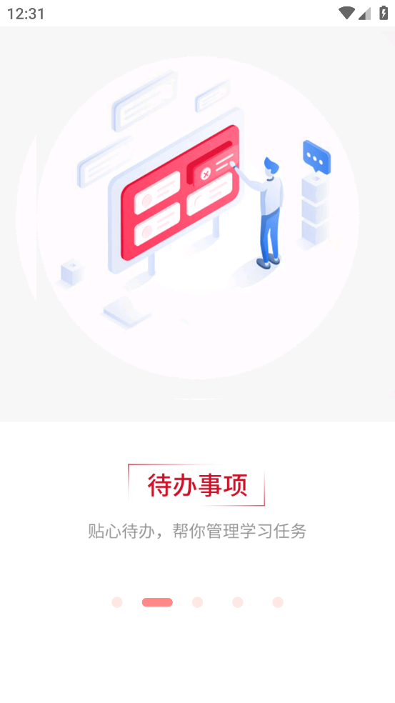 强生知行APP v3.0.14